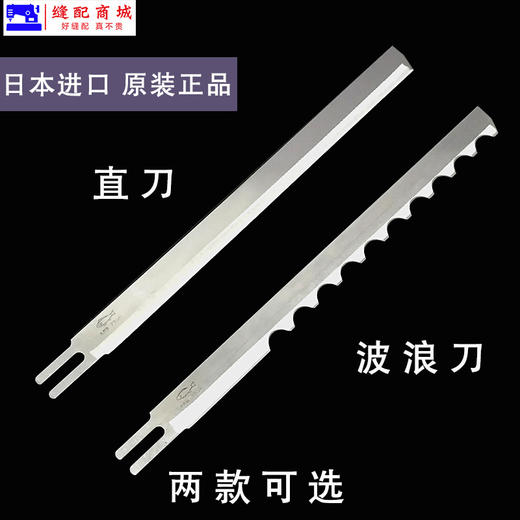 鱼牌电剪刀刀片优质合金钢刀片直刀波浪刀片裁布机裁剪机刀片 商品图1