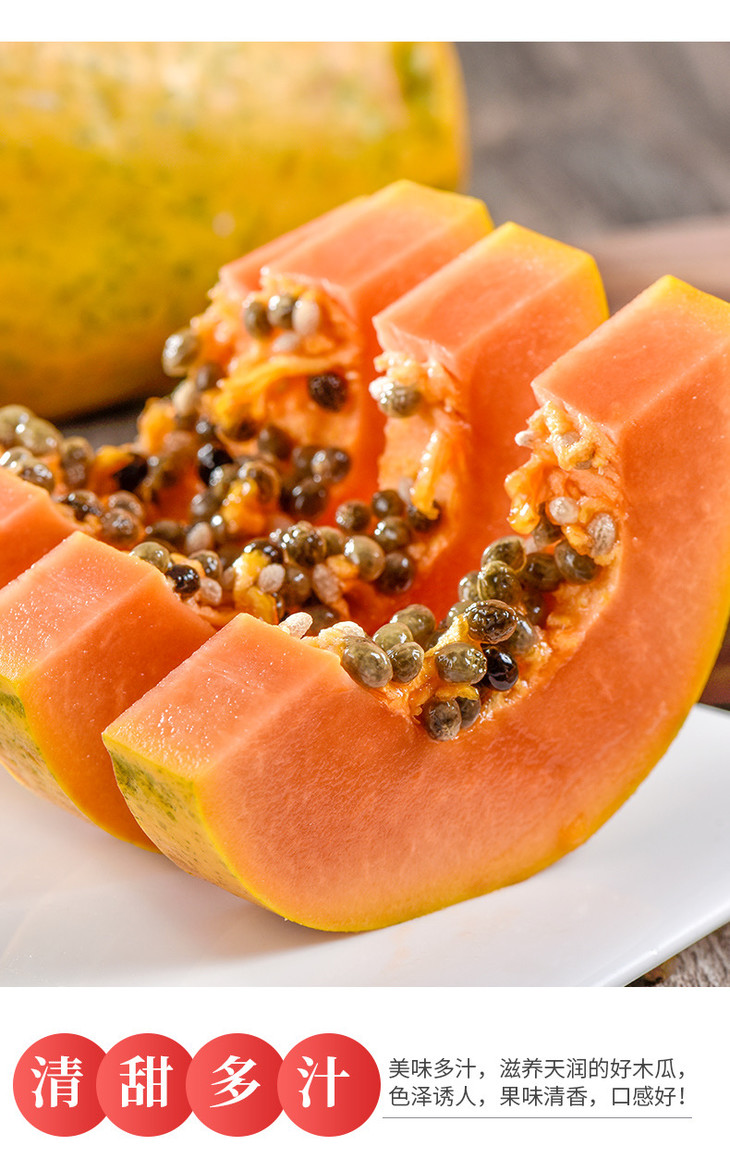 海南黄皮木瓜450550g2个