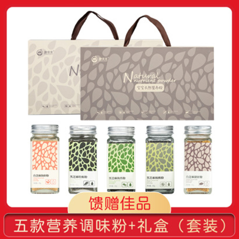 【品牌直供】趣米米宝宝辅食营养粉调味粉礼盒装/猪肝粉/海虾粉/牡蛎粉/核桃粉/海苔粉JPY带授权招加盟代理