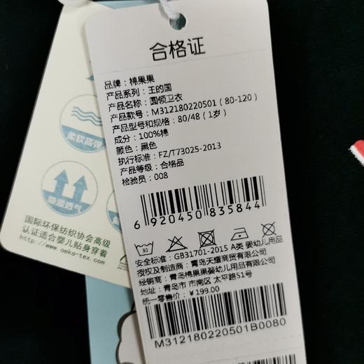 棉果果春秋季男童大毛圈抓绒圆领卫衣M312180220501 商品图6