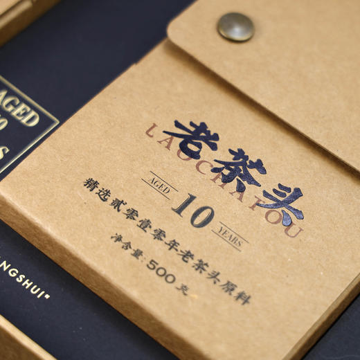 2016·老茶头（10年） 商品图3