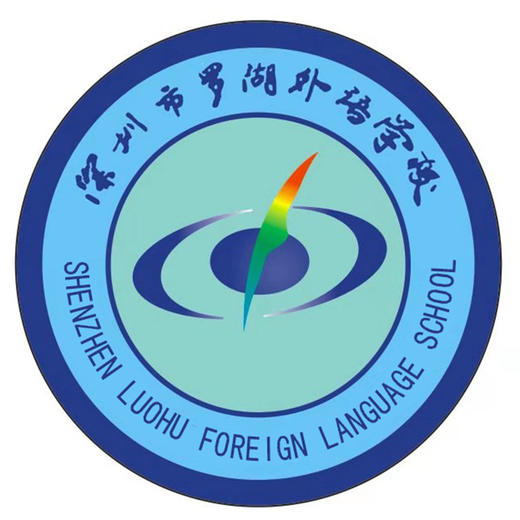 深圳罗湖外语学校新生套餐缝校徽（罗外高中） 商品图0