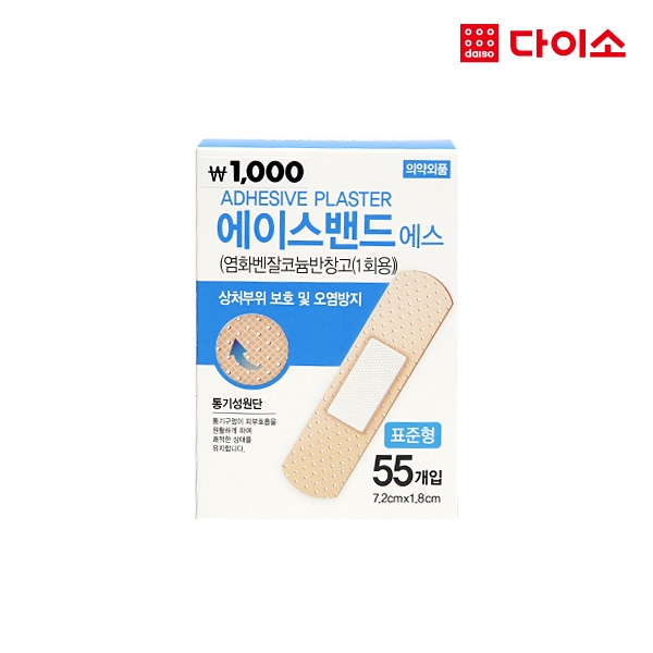 [Daiso] Ace Band S Standard 55 sheets-1014700 大创标准型邦迪JPY带授权招加盟代理