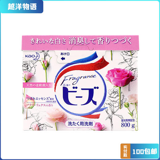 花王 洗衣粉 玫瑰香/铃兰香 800g 商品图0
