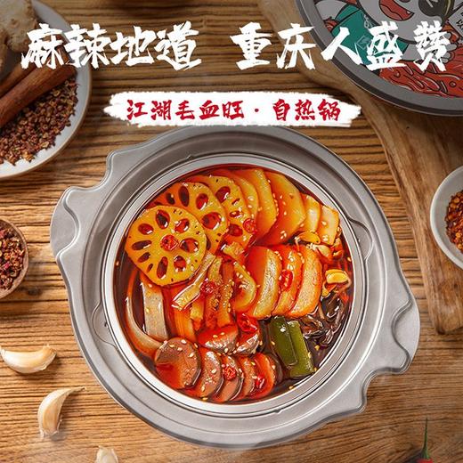 【自嗨锅】江湖毛血旺自热锅（鸭血）311g*2桶  商品图2