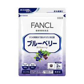 【保税仓】FANCL芳珂 蓝莓护眼片 30日分（效期25.6）