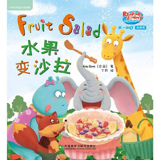 悠游阅读·成长计划 第一级5（点读书）（6册读物+1张CD+亲子共读指导手册） 商品图2