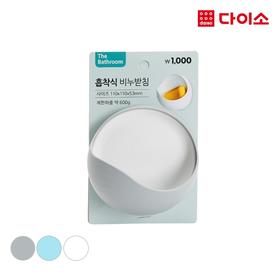 [Daiso] Adsorption Soap Box-69986 [大创]吸附香皂盒-69986JPY带授权招加盟代理