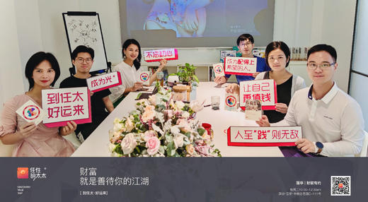 财赋有约第七期 商品图0