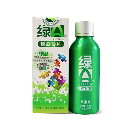 绿A儿童螺旋藻片 0.25g*150粒 补充营养 专为儿童定制 商品图0