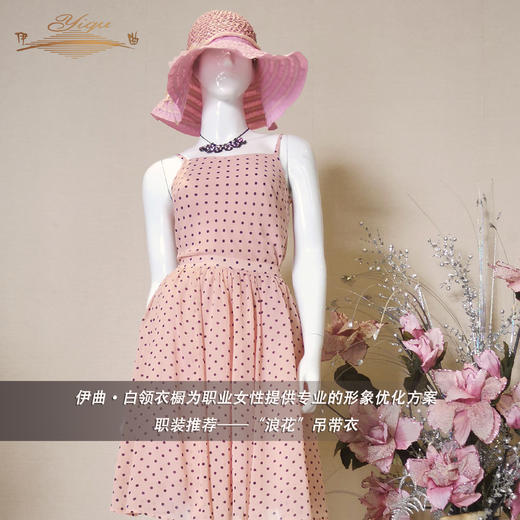 【断码】YIQU丨“浪花”吊带衣（粉底圆点）P 商品图0