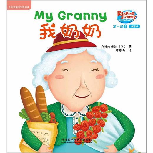 悠游阅读·成长计划 第一级9（点读书）（6册读物+1张CD+亲子共读指导手册） 商品图4