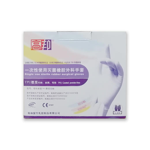 一次性使用灭菌橡胶外科手套（高邦 一次性使用灭菌橡胶外科手术手套 灭菌 无粉 1双） 商品图1