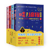 哇！编程（全4册）  6位大咖创新+298个编程积木+39张逻辑思维导图+86个精选趣味项目+35个有趣故事+27个国际大都市环游 商品缩略图0