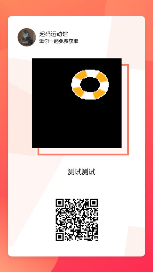 微盘人 商品图0