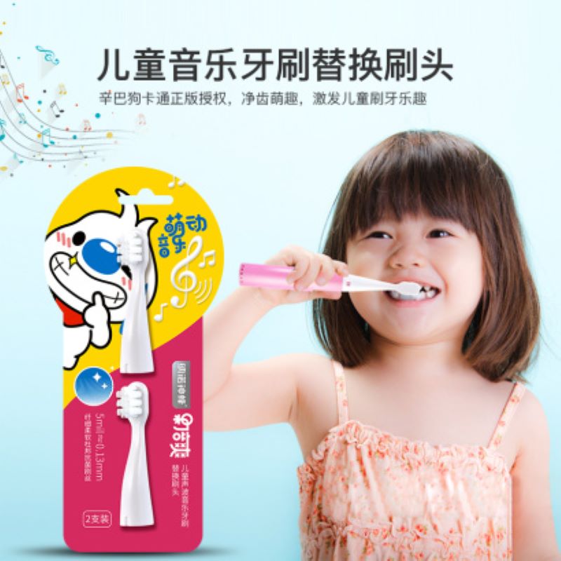 纳诺儿童电动牙刷系列替换刷头JPY带授权招加盟代理
