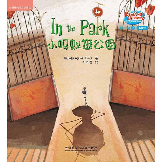 悠游阅读·成长计划 第一级7（点读书）（6册读物+1张CD+亲子共读指导手册） 商品图5