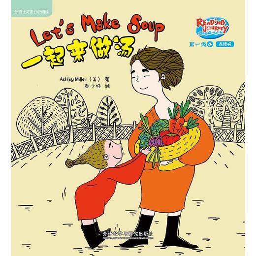 悠游阅读·成长计划 第一级4（点读书）（6册读物+1张CD+亲子共读指导手册） 商品图5