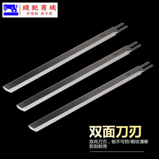 直刀快可利/快可立/电剪刀/裁布机/裁剪机/6/8/10/12寸 刀片 商品图1