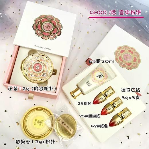 韩国Whoo后干粉套盒奢华宫中粉饼礼盒企划版12g*2+20ml+12#粉色3g+25#珊瑚红3g+42#红色3g 商品图1