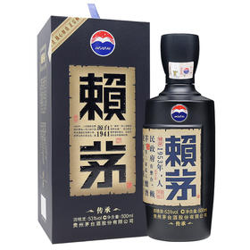 茅台 赖茅 传承蓝 53度 500ml 酱香型白酒