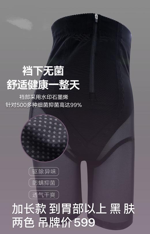 中腰  收胃 收腹 提臀  石墨烯收腹提臀裤 商品图4