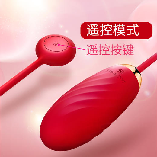 司沃康svakom埃拉app远程遥控跳蛋穿戴 商品图7