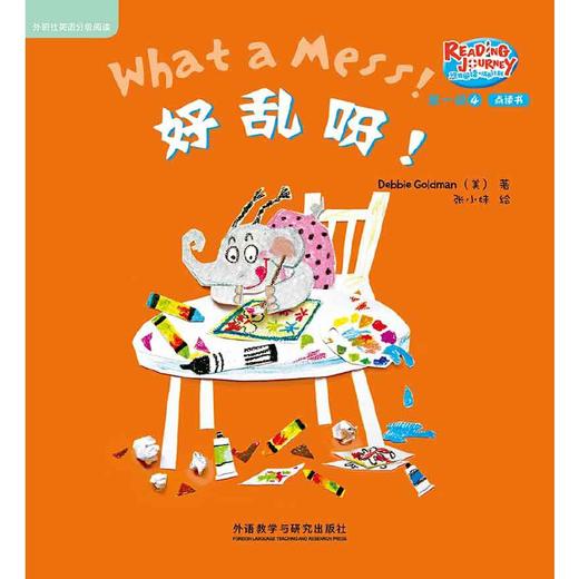 悠游阅读·成长计划 第一级4（点读书）（6册读物+1张CD+亲子共读指导手册） 商品图6