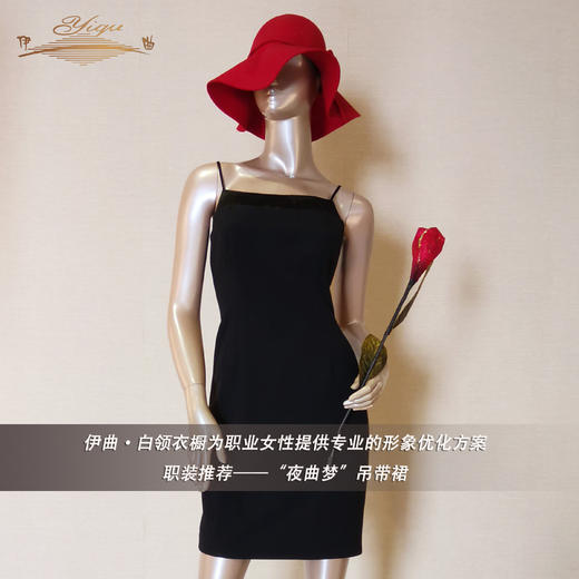 【特惠】YIQU丨“夜曲梦”吊带裙 商品图0