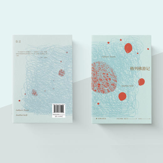 《格列佛游记》名著译林版/牛津英文版 商品图6
