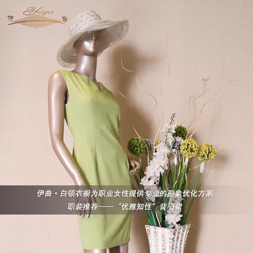 YIQU丨“优雅知性”背心裙（果绿） 商品图0