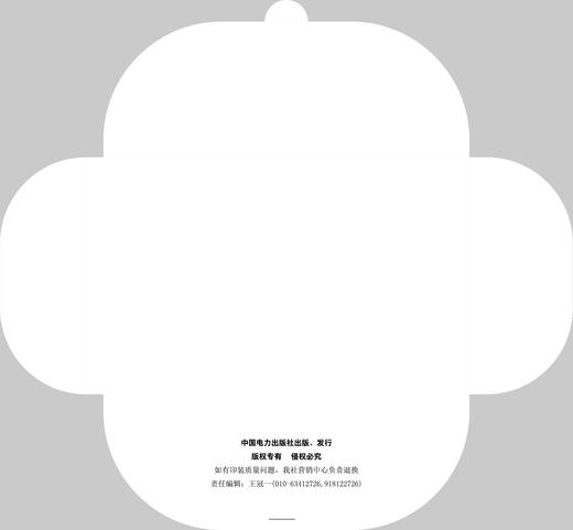 国家电网有限公司安全主题明信片 （工作版） 商品图14