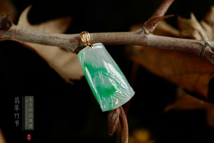 清韵迷人的翡翠竹节