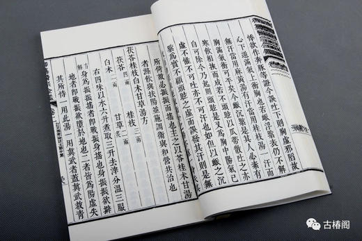 新书推荐：御纂医宗金鉴 商品图6