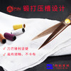 PIN品字锻打压槽裁缝剪  优质服装大剪刀9/10/11/12寸缝纫剪刀 商品缩略图2