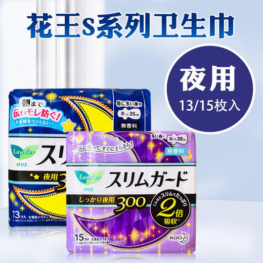 日本花王卫生巾 商品图3