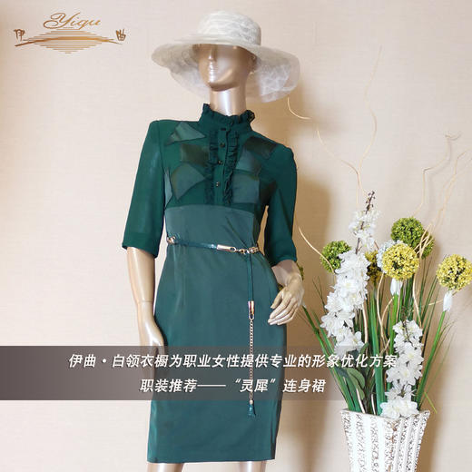 YIQU丨“灵犀”连身裙P（不含配饰） 商品图0