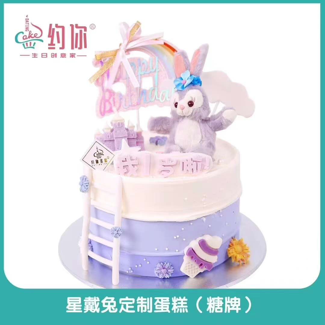 星戴露加高款（糖牌）