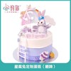星戴露加高款（糖牌） 商品缩略图0