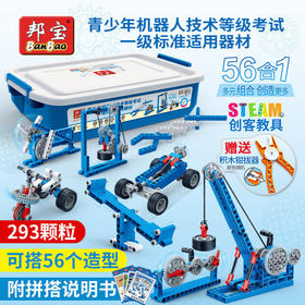 邦宝6935机械齿轮编程stem6932机器人小学生教具拼装电子积木玩具