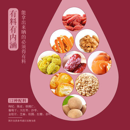 80g八宝茶红糖 商品图1