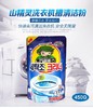 韩国山精灵-洗衣机槽清洗剂除杀菌去味除霉450g-会员6折 商品缩略图2
