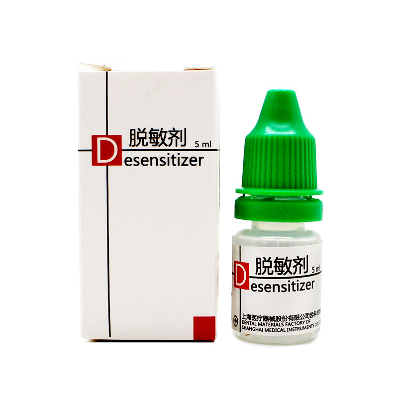 脱敏剂（上齿 脱敏剂 1ml  ）