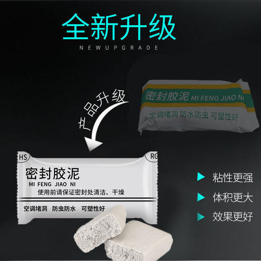 空调孔密封胶泥家用补墙洞橡皮泥防水下水管道封堵泥巴防老鼠防虫 商品图4