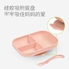 法国Beaba 硅胶餐具套装 硅胶分隔餐盘+勺子 婴儿辅食碗硅胶吸盘碗勺儿童餐具 商品缩略图5