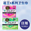 日本花王卫生巾 商品缩略图2