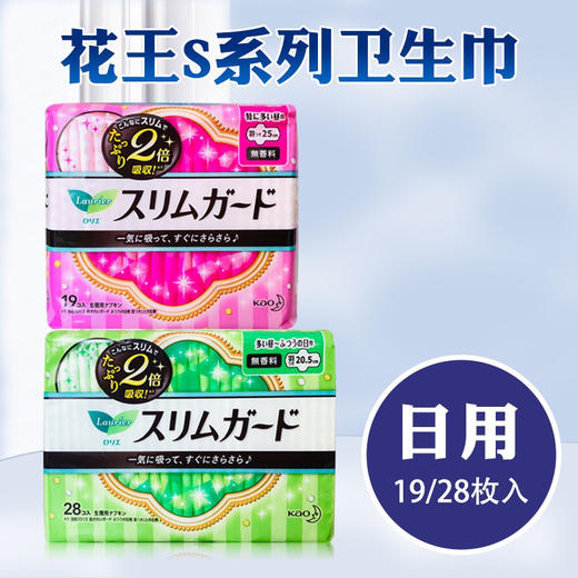 日本花王卫生巾 商品图2