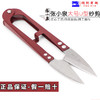 大号纱剪张小泉U型弹簧纱剪高碳小剪刀十字绣剪刀线头剪刀工业剪 商品缩略图1