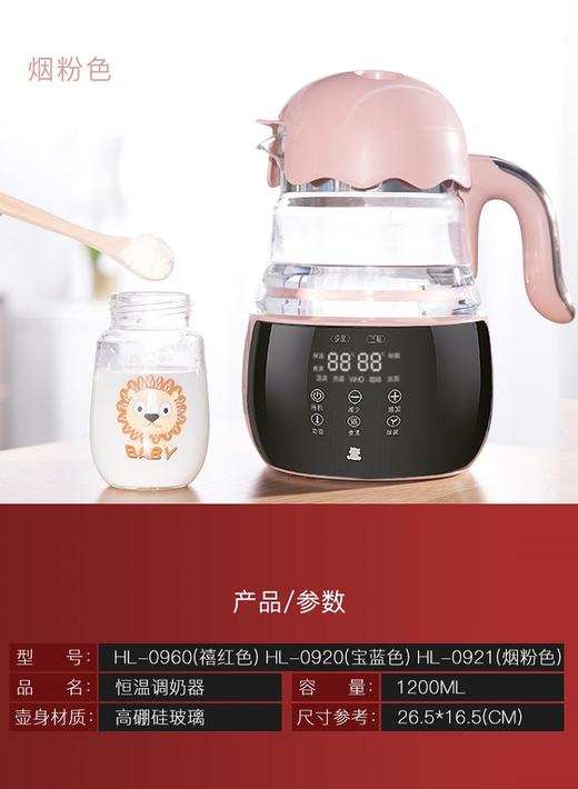 小白熊恒温调奶器1200ml HL-0960JPY带授权招加盟代理 商品图14