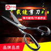 PIN品字锻打压槽裁缝剪  优质服装大剪刀9/10/11/12寸缝纫剪刀 商品缩略图0